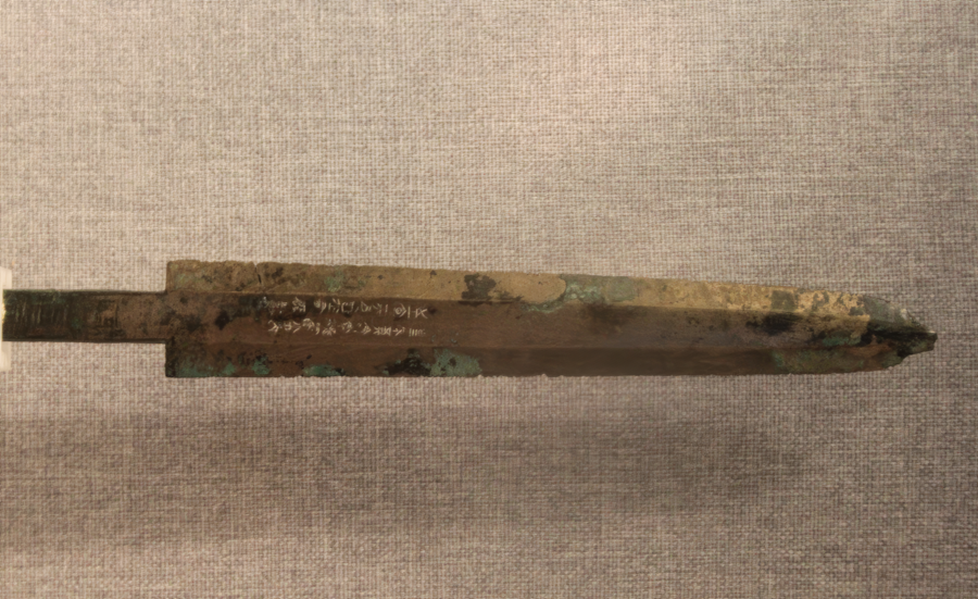 Pi Chinese Spear