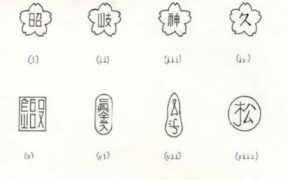 Unveiling the Mysteries of Japanese Sword Markings and Stamps
