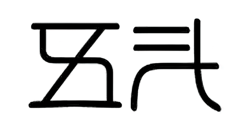 Kanji Five Measures