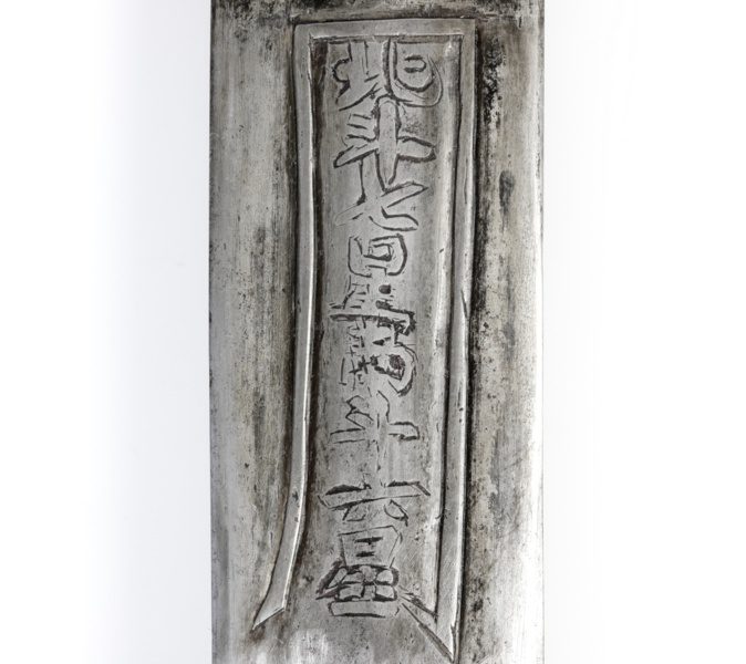 A rare inscription referring to the Big Dipper in text on a large Daoist jian