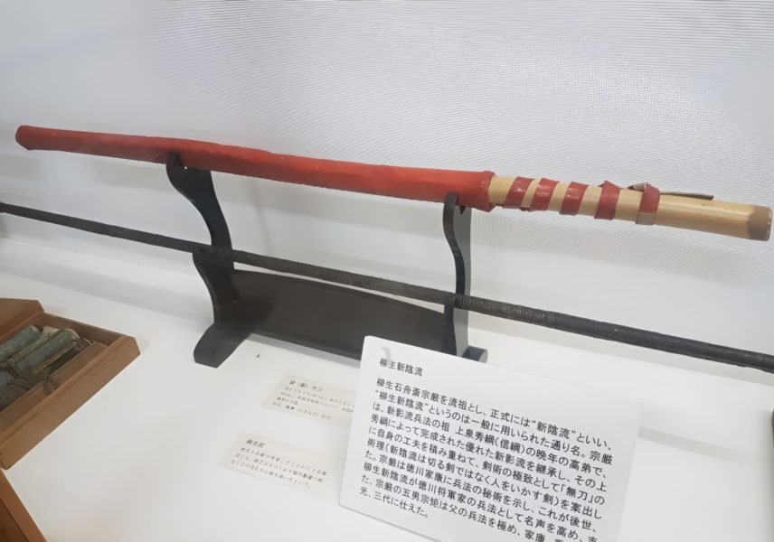 Shinai Straight Japanese Sword