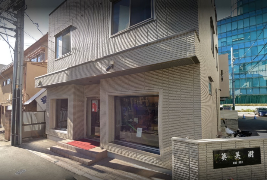 AoI Sword Shop Location