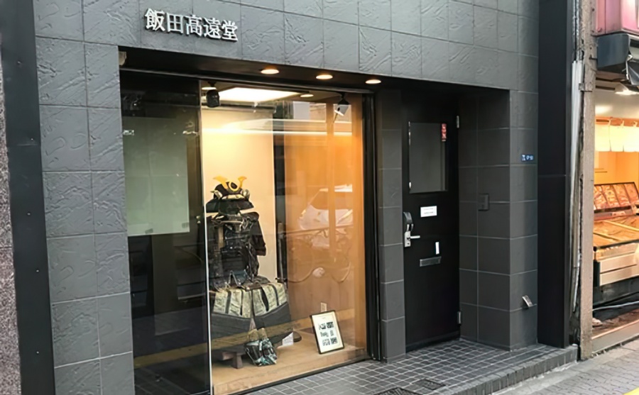 Iida Koendo Shop Location
