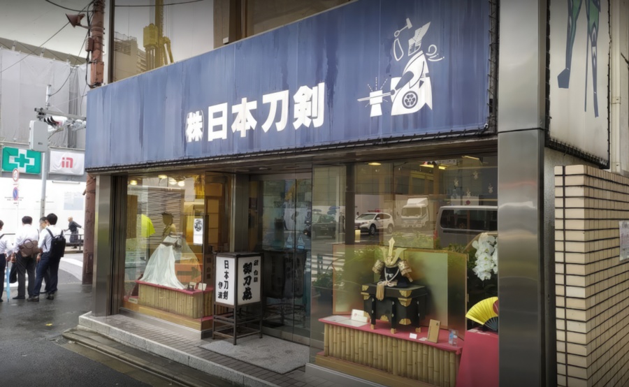 Japanese Sword Co Shop Location