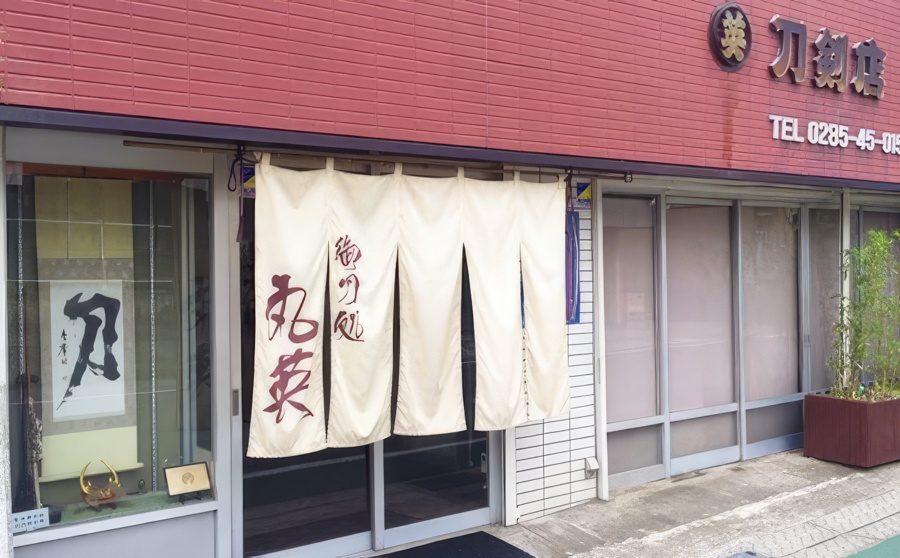 Maruhide Touken Shop Location
