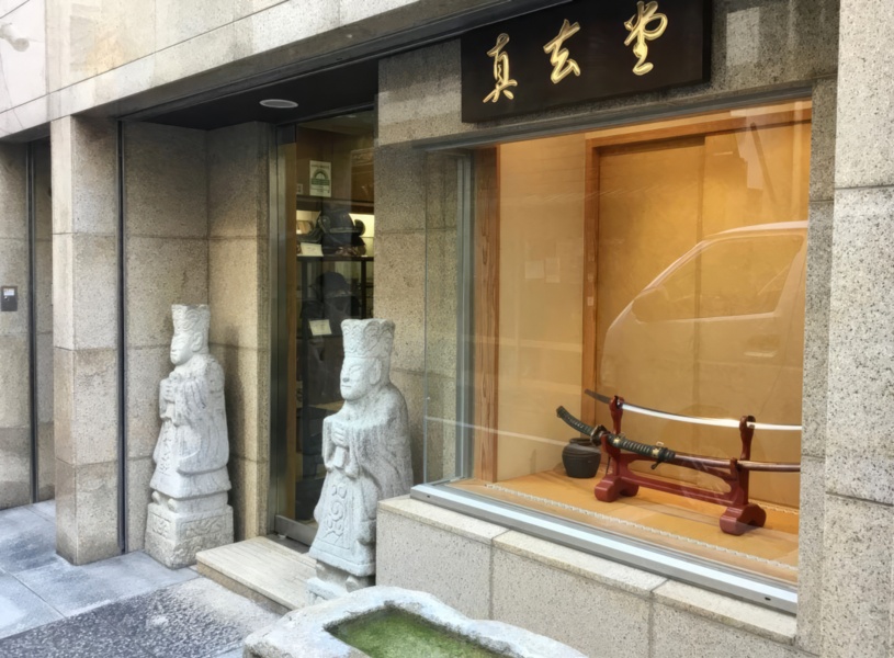 Samurai Gallery Shop Location