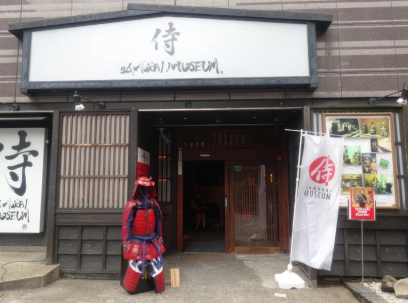 Samurai Museum Shop Location